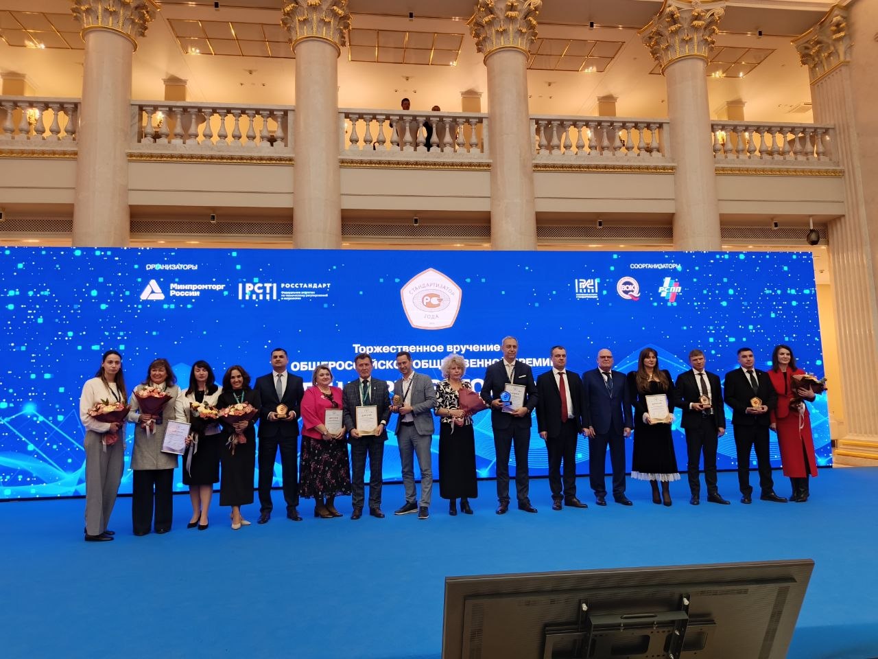 Лауреаты премии «Стандартизатор года – 2026» награждены в Санкт-Петербурге Лауреаты премии «Стандартизатор года – 2026» награждены в Санкт-Петербурге